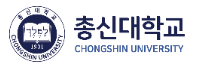총신대학교